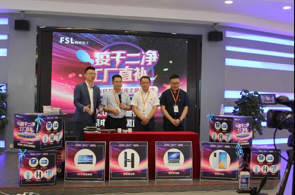 佛照電工總經理葉正鴻（右二）、副總經理陳文基（左二）、全國銷售總監劉安（右一）親臨直播現場